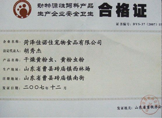 ��ȫ�����ϸ�֤