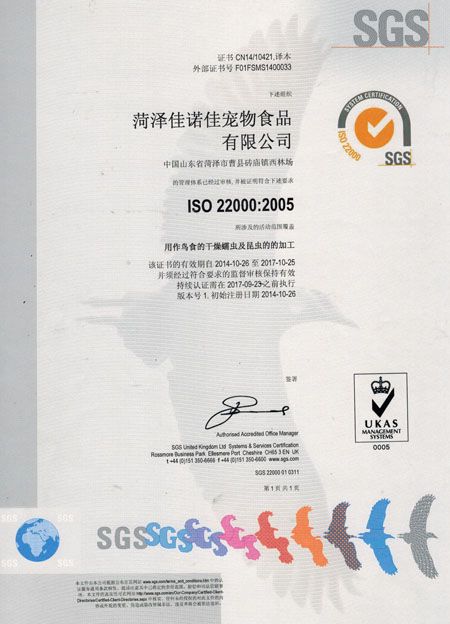 ISO22000:2005��֤֤��