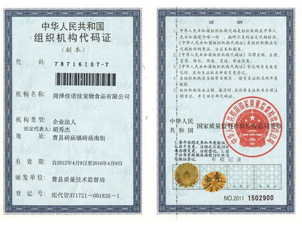 ��֯��������֤