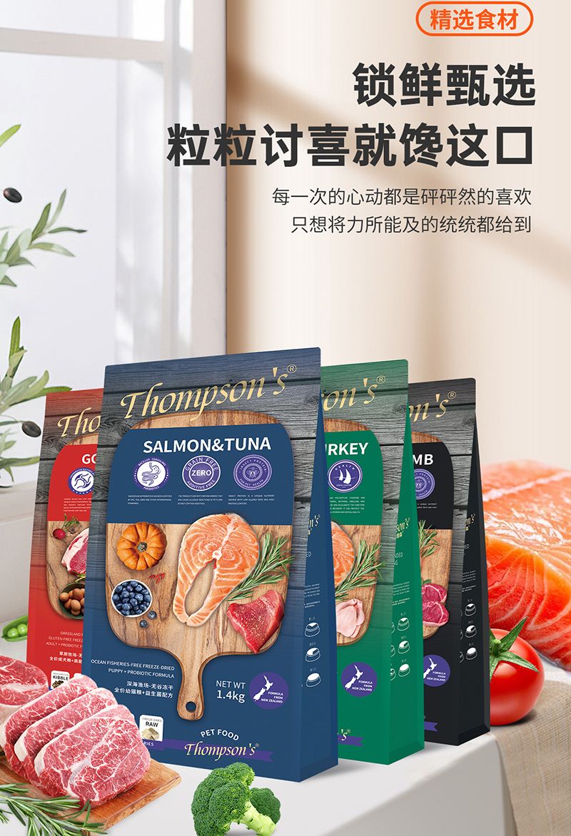 ����ɭ����ʳƷ